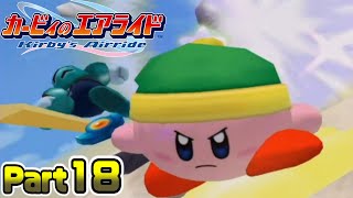 【実況】のんびりとガチ勝負！？［カービィのエアライド］Part18