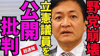 ※泥試合の潰し合いで●党が自滅しました…どうでもいいから早く解散してください【高市早苗　自民党　文春　玉木雄一郎　】