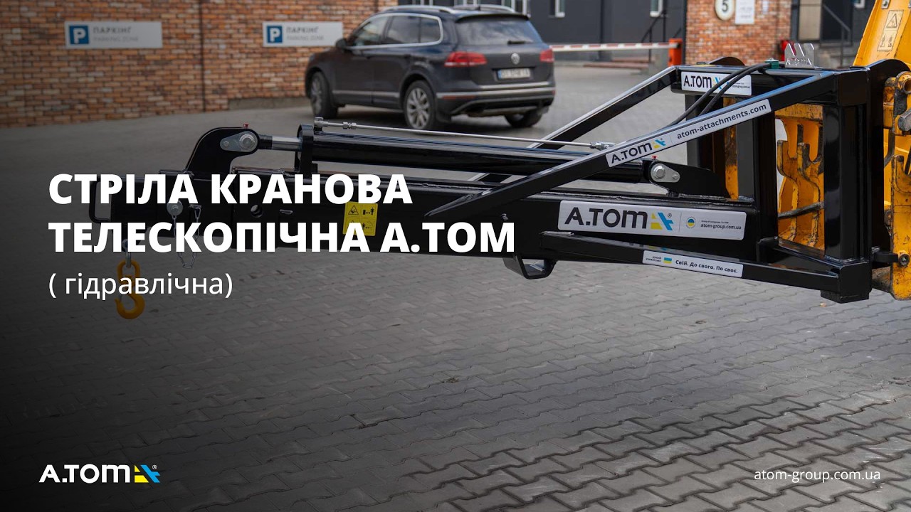A.TOM Hydraulic Telescopic Crane Boom
