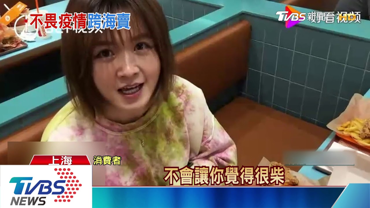 凌晨4點就排隊! 美炸雞霸主疫市攻陸