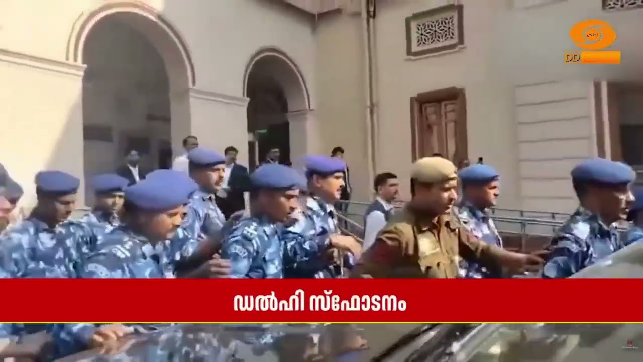 ഡൽഹി സ്ഫോടനത്തിൽ ഒരു ഭീകരൻ കൂടി അറസ്റ്റിൽ | Delhi Blast