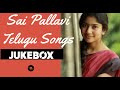 Sai Pallavi Telugu Songs JUKEBOX Saipallavi Telugu Telugusongs Jukebox Jukeboxsongs
