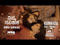 Ninna Sanihake Kannada Full Movie OFFICAL Suraj Gowda Dhanya Ramkumar Raghu Dixit Nee Parichaya