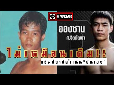 ยืนยันเอง!!แชมป์105รดน. วารุณี ส.เพลินจิต แนะดู&amp;#34;อองซาน&amp;#34;ไฟต์ 2 ก.ค.64(ละเอียดขึ้น)@Muaythai2000