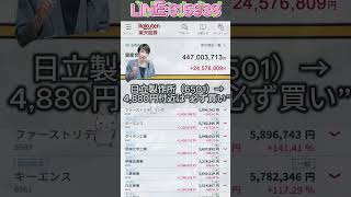 #収益化#投資ライフ#金融リテラシー#株式講座#投資講座#初心者歓迎#資産運用#日本市場#株の勉強#株式入門#テクニカル分析#ファンダメンタル分析