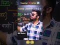 Patwari Ki Power Mohit Punia Teacher Kam Actor Jyada Hai Sch Me