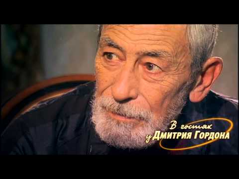 Вахтанг Кикабидзе. 'В гостях у Дмитрия Гордона'. 1/2 (2013)
