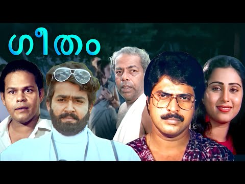 Geetham | Mammootty, Mohanlal, Geetha, Thilakan, Srividya - Malayalam Full Movie 1080p
