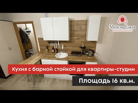 Маленькая белая кухня с барной стойкой в кухне гостиной
