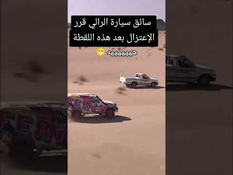 سيارة الرالي
