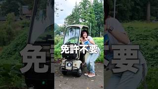 【免許不要】まるで小さなミニカーで坂道は登れのかやってみた
