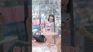 全場看傻！苡萱的鞋子飛到看台另一邊 #cheerleader #cheerdance #fancam #台湾チア #美女 #dance #Mika #苡萱