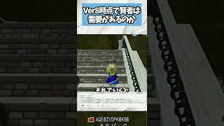 ドラクエ10 Ver8で賢者は需要があるのか