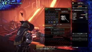 【MHW:Iライブ】いろりろ