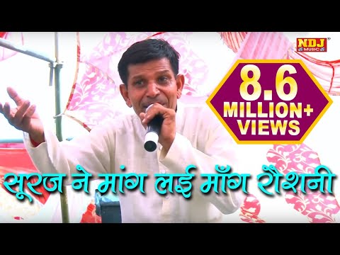 सूरज ने मांग लई माँग रौशनी || Latest Haryanvi Ragni 2016 || Satpal Dosa || Yaddon Ka Safar 2016