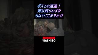 【バイオre2】クリーチャーに襲われたら💀 #ゲーム実況 #バイオハザード #ホラーゲーム #バイオハザードre2