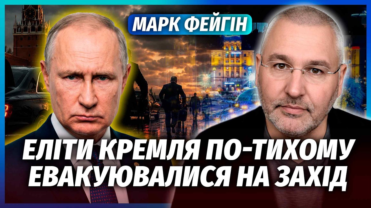 ФЕЙГІН: КРЕМЛЬ ТАЄМНО ВИЙШОВ НА ЗЕЛЕНСЬКОГО за спиною Путіна! Еліти ПОПРОСИЛ