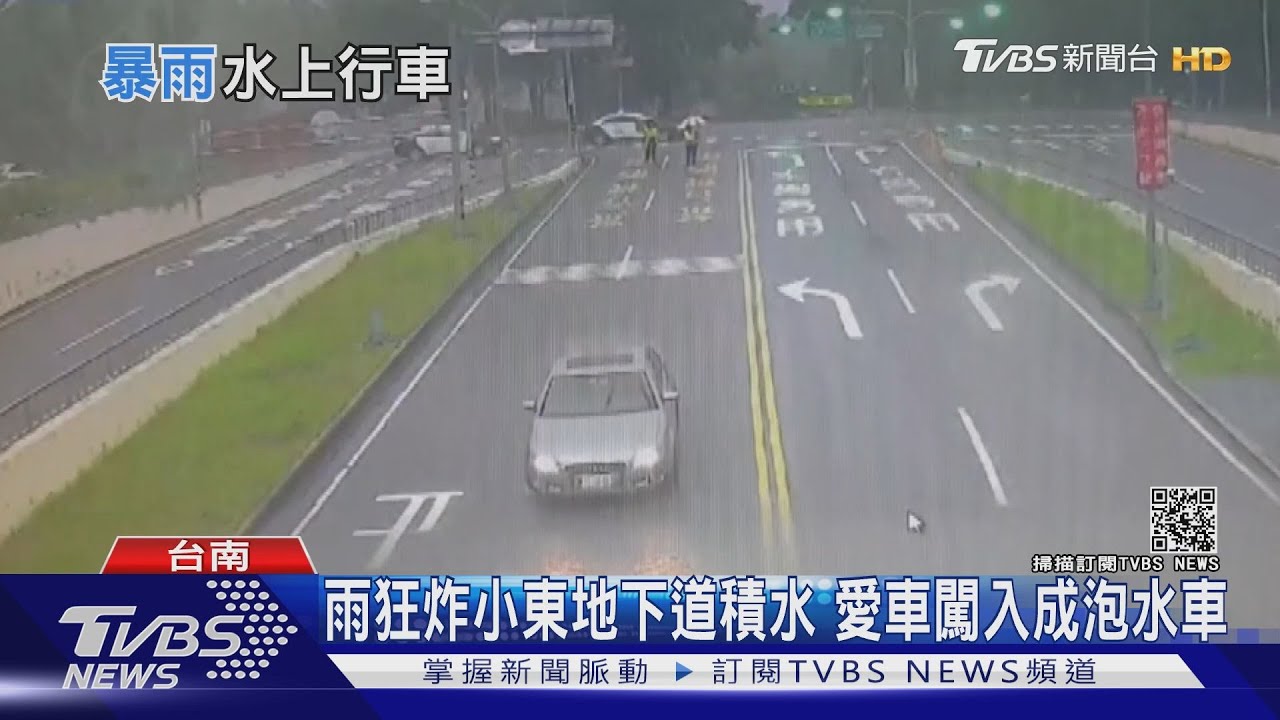 駕駛控地下道積水沒管制害車熄火 警公布畫面打臉
