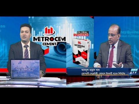 Ekushey business || আবদুল হান্নান খান || 04 December 2019 || ETV Business