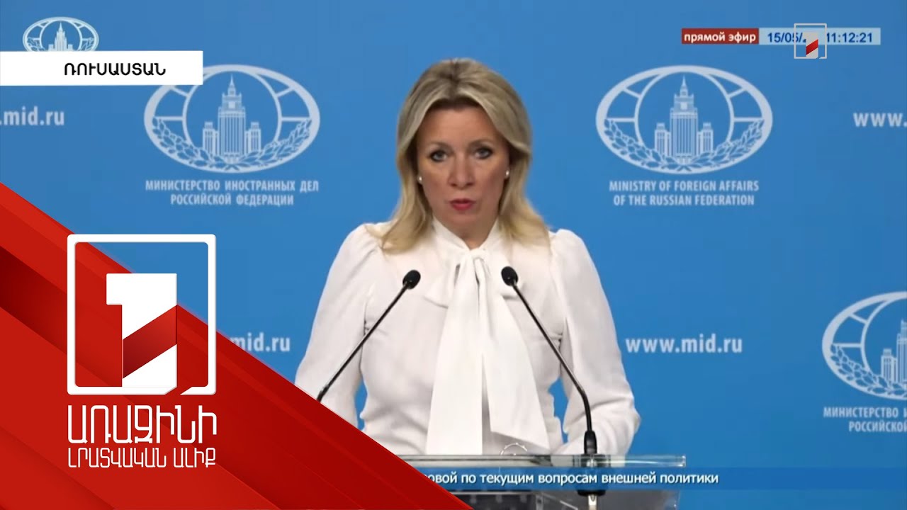 Տրամադրված ենք իրացնելու Ադրբեջանի հետ հարաբերությունների ամբողջ ներուժը. Զախարովա