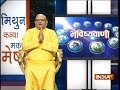 Bhavishyavani | July 24, 2018 ( Full )