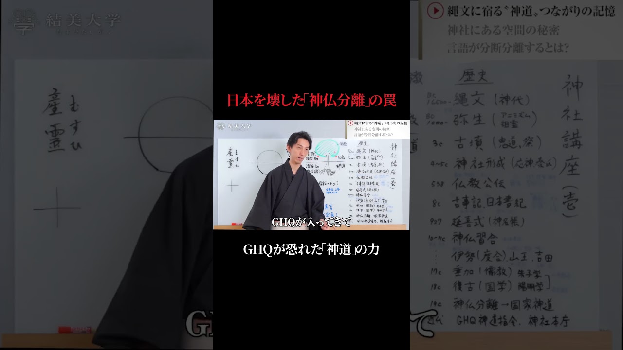 日本の信仰のあり方を変えた「神仏分離」