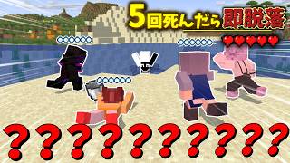 【マイクラマルチ】何かがおかしい世界でハードコア100日生活#7【ゆっくり実況】
