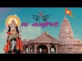Naganeshwari New States Video Ringtone Gujarati Famous નાગણેશ્વરી ન્યુ �