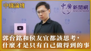 [討論] 黃士修:如果管中閔當總統