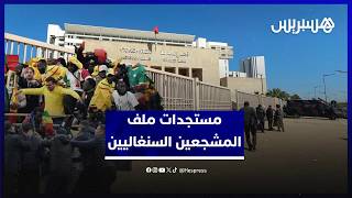 دفاع المشجعين السنغاليين يطلب السراح في أول جلسة استئنافية والهيئة تؤخر الملف لنهاية مارس thumbnail