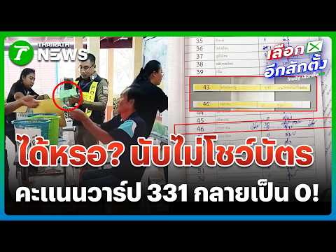 คลิกเพื่อดูคลิปวิดีโอ