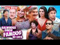 Balwinder Singh Famous Ho Gaya Comedy Movie राजपाल यादव की कॉमेड�