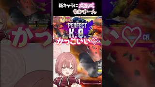 アレックスにメロつく甘結もか【甘結もか/ぶいすぽ/ぶいすぽ切り抜き】