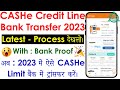CASHe Credit Line Bank Transfer 2023 | CASHe Credit Line | CASHe App Se Loan Kaise Le 2023