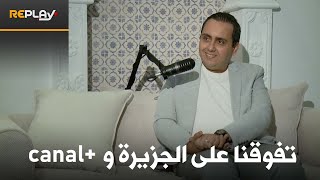 #ريبلاي: العدد 14: نلنا جوائز عالمية ولم نحصل على التقدير في الجزائر