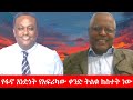 Anchor Media የፋኖ አንድነት የአፍሪካው ቀንድ ትልቁ ክስተት ነው �