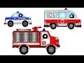 Мультфильмы про машинки - пожарная машина, полицейская машина, скорая помощь 