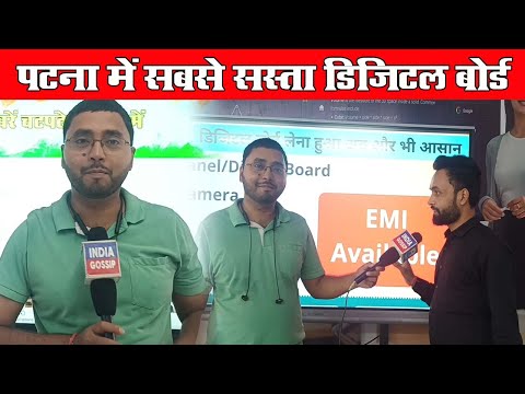 Cheapest and Digital Board in Patna | Digital Board On EMI | Jayash Digital World