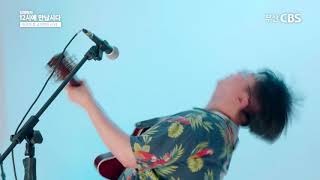 [Live] 소음발광(Soumbalgwang) - 물결(Wave)