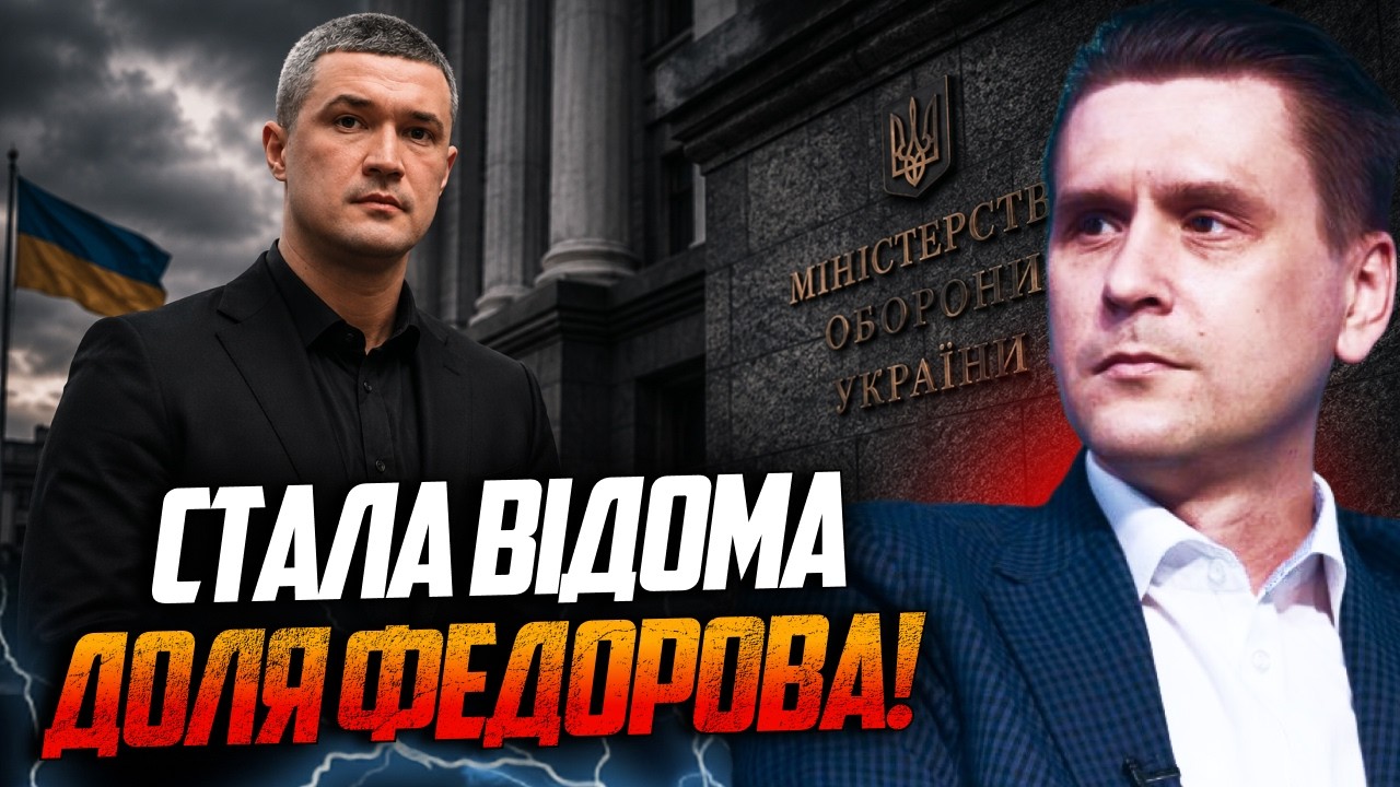 💥А це вже сенсація! Федорова можуть повернути на Міністра оборони! Ось за як