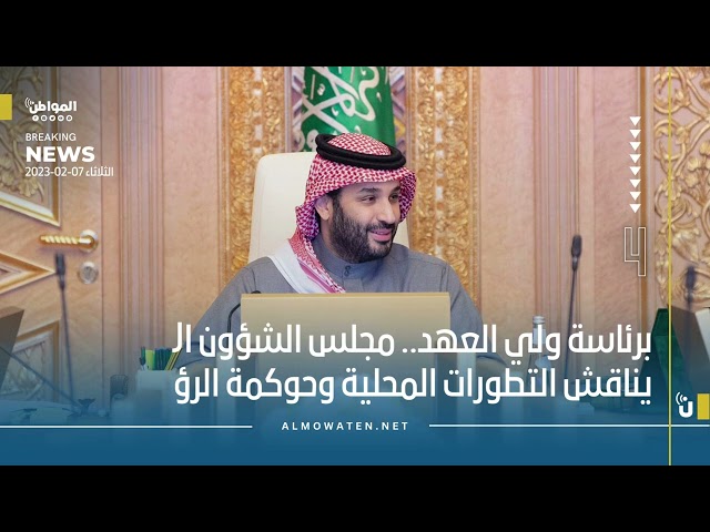 موجز المواطن : 7 فبراير 2023