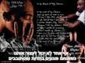 2Pac Ft. Outlawz - Last ones left מתורגם HebSub ...