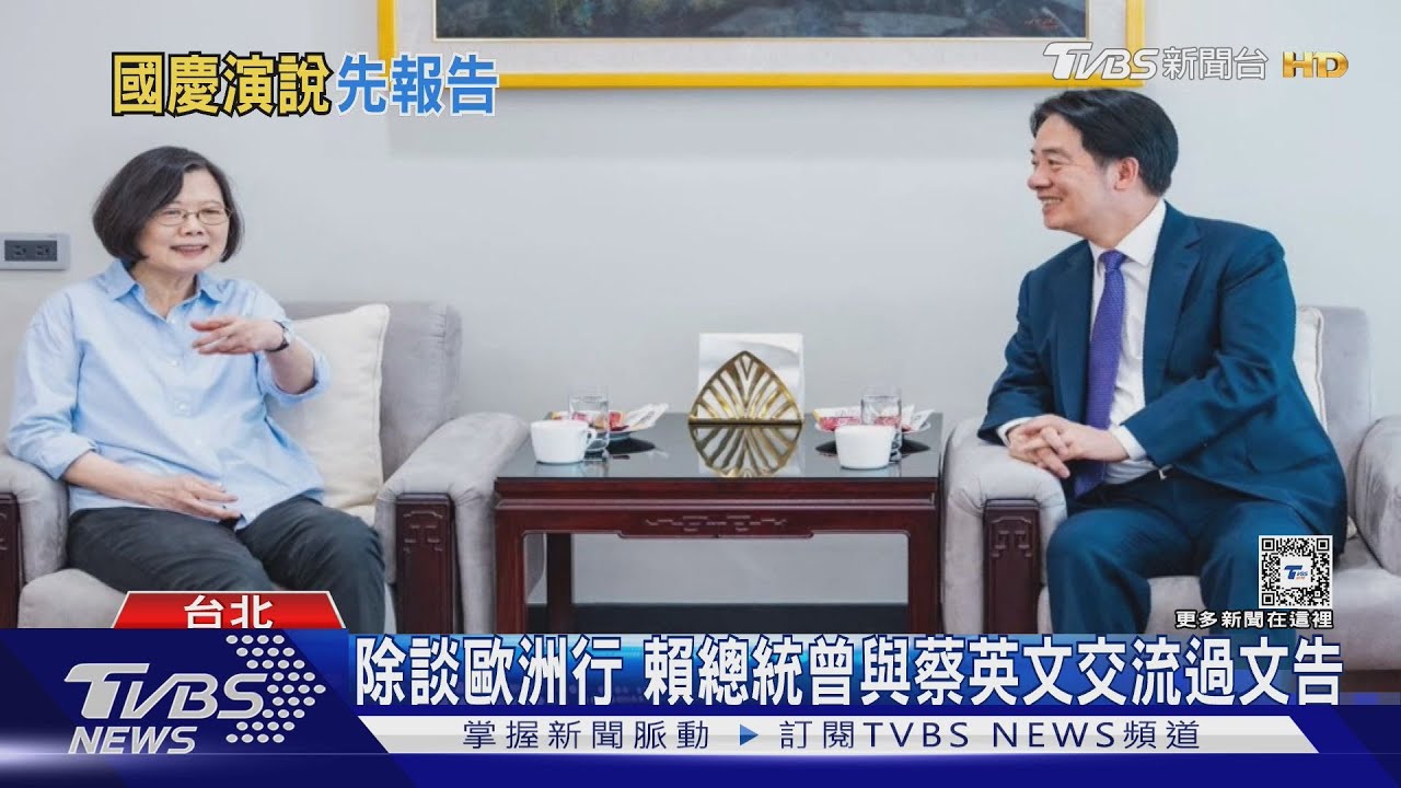 曾與賴交流過 賴總統首國慶演說 國安人士:暗藏「2758」密碼