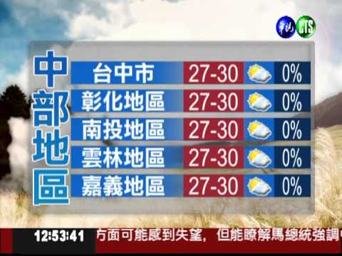 2012.05.22 華視午間氣象 謝安安主播