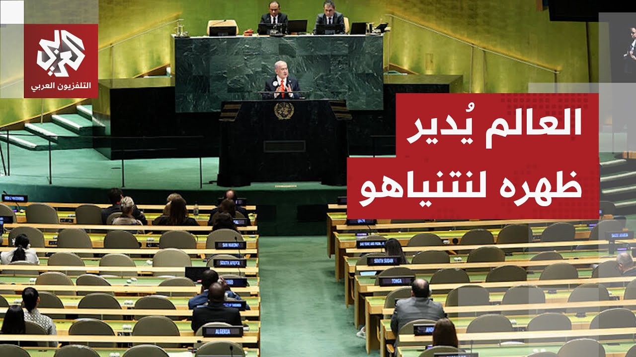 مقاعد شبه فارغة في الداخل وغضب عارم في الخارج.. أبرز ما جاء في خطاب نتيناهو في 