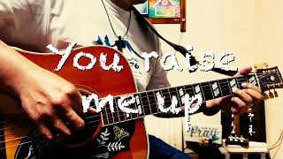 You raise me up　ギター弾き語り賛美