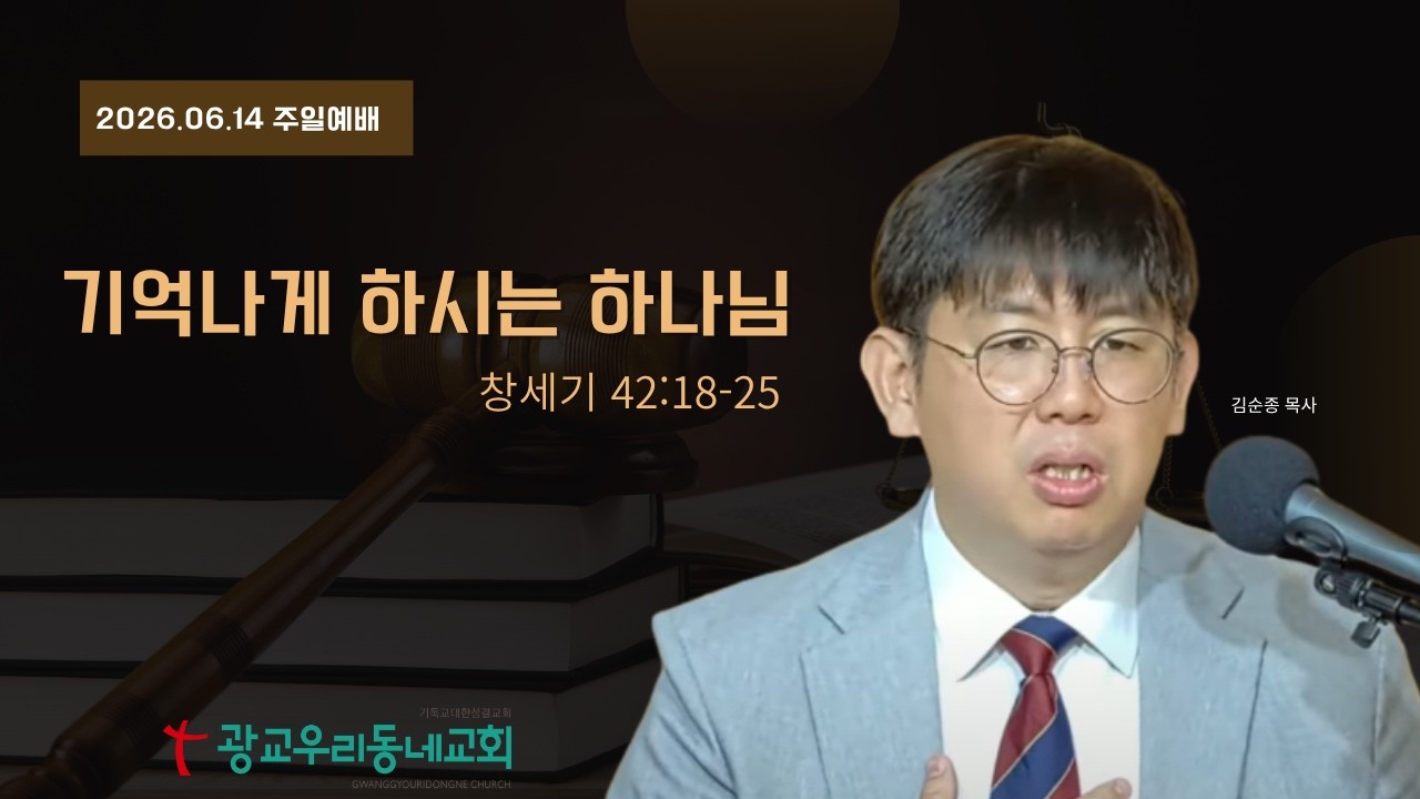 요셉의 꿈과 회복의 여정