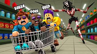 МАГАЗИН САРАНЧИ В ROBLOX