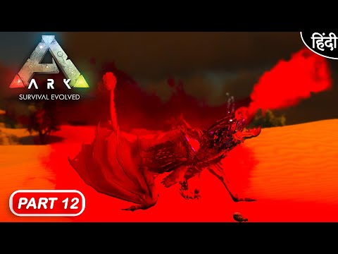 ARK Extinction Core And Myth: Playing With Harry : Taming Myth Dragon Sparrow  - Part 12 [Hindi ]