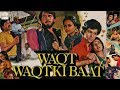 Waqt Waqt Ki Baat 1982 Full Movie वक़्त वक़्त की बात Rakesh Roshan Ram
